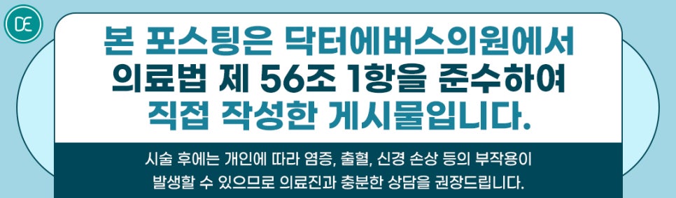 Mokdong InMode FX Treatment Interval and Duration image 5