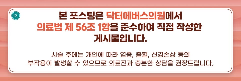 영종도보톡스 이마 주름, 표정 쓸 때마다 신경 쓰인다면 — 이마보톡스 기본 가이드 관련 이미지 6
