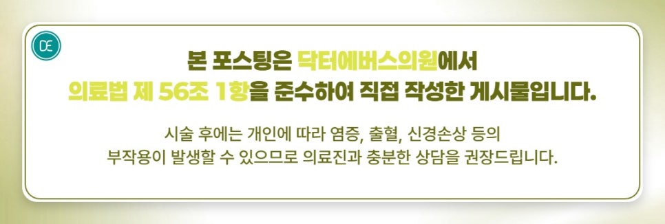 송도LDM 자극은 줄이고 촘촘한 탄력을 관련 이미지 5