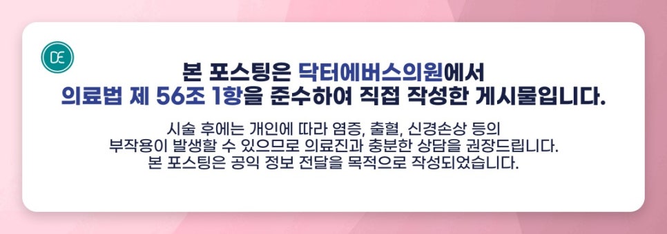 노원LDM 재생 여드름 모드 효과는? 관련 이미지 5