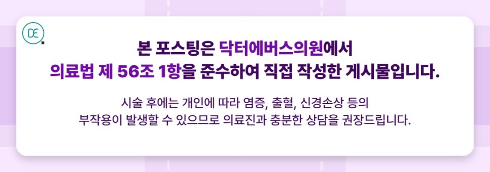 부천리프팅, 클래시스 볼뉴머 퀴즈 타임 정답? 팁종류 ㅂㅇㅌ 관련 이미지 5