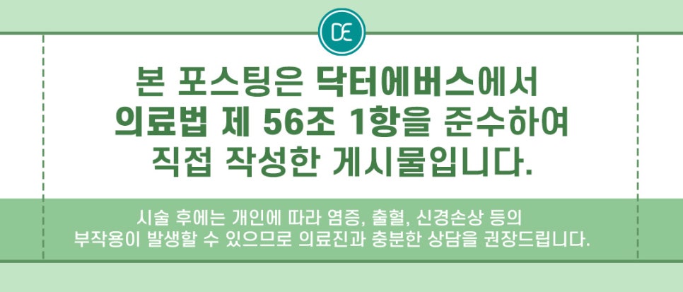 목동 CO2프락셀 피코 모공이 고민일때 관련 이미지 5