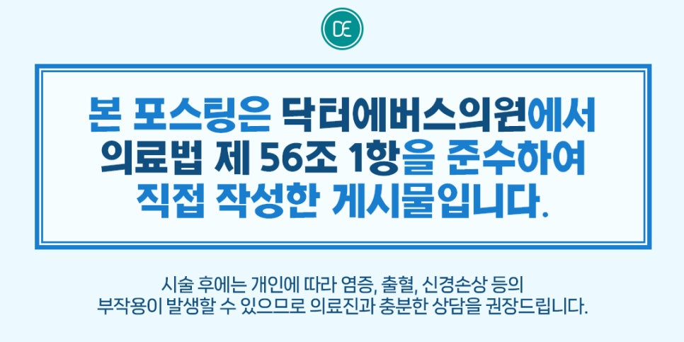 Mok-dong skin booster injection Liliid M: what changes before and after? image 5