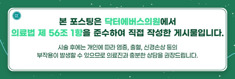 범계 윤곽주사 불독살 얼굴살 처짐 개선 방법 5가지 관련 이미지 5