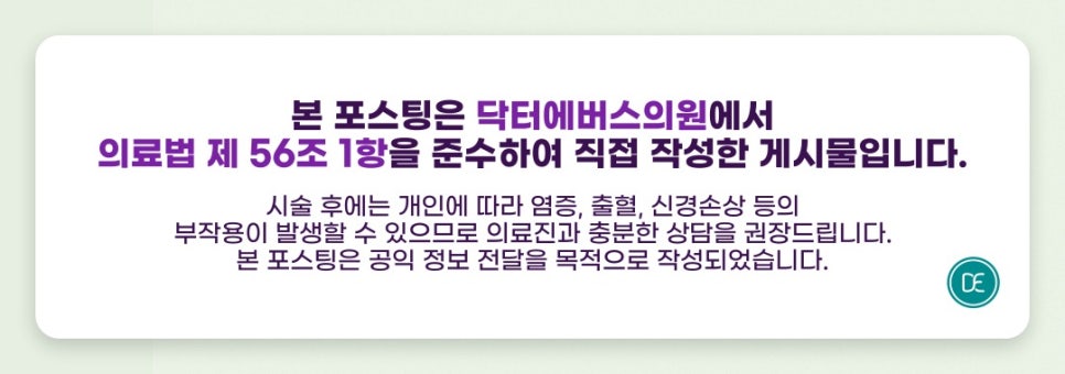 How Yangcheon-gu InMode FX Works to Smooth Sagging Cheeks and a Double Chin image 5