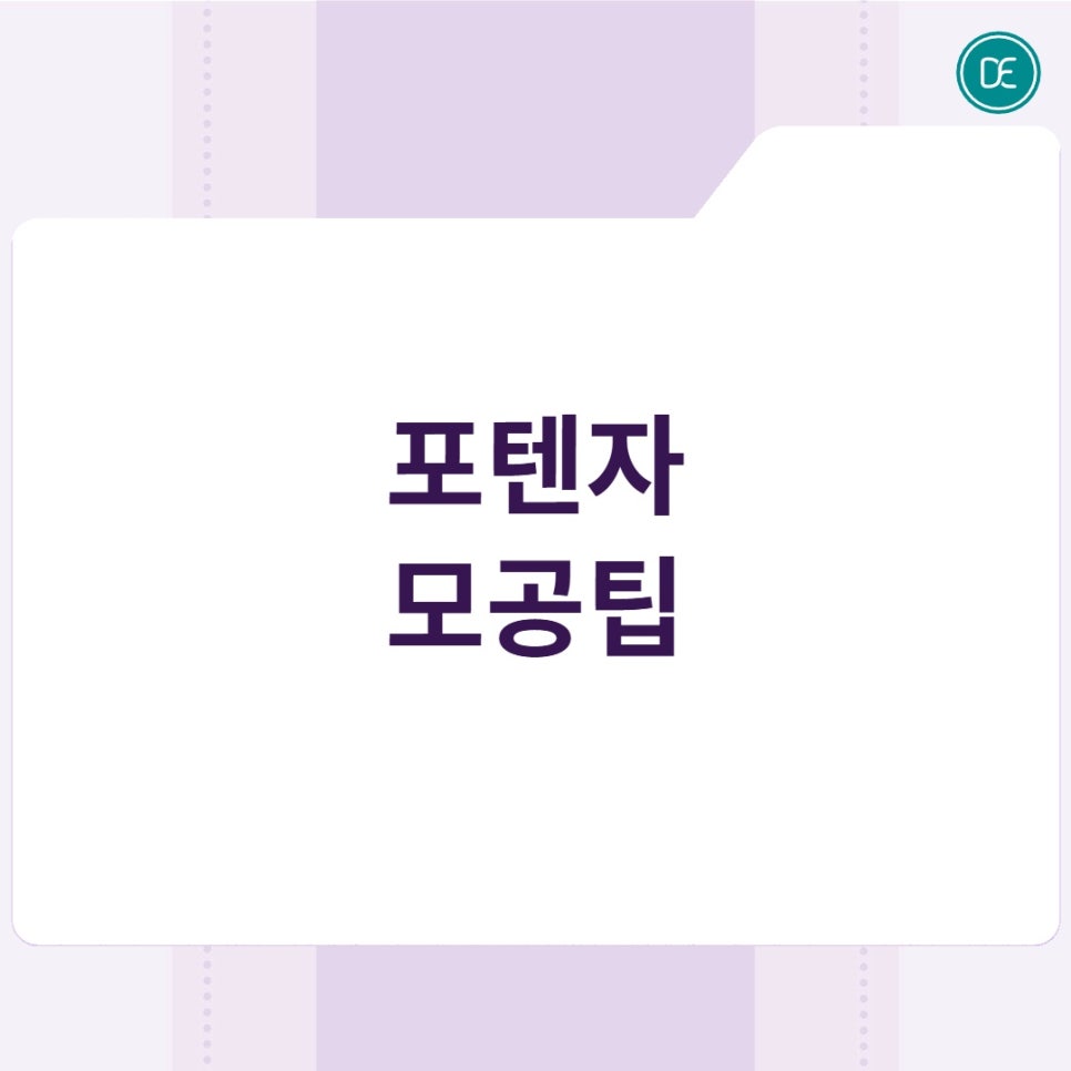 부천포텐자 모공팁 쥬베룩 받고 통증 여부 관련 이미지 2