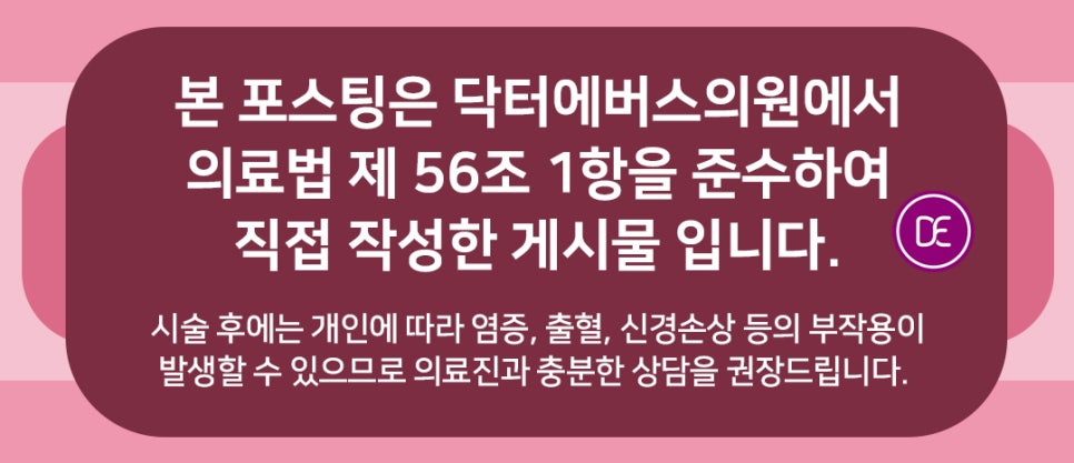 목동역 써마지 권장 대상은? 관련 이미지 5