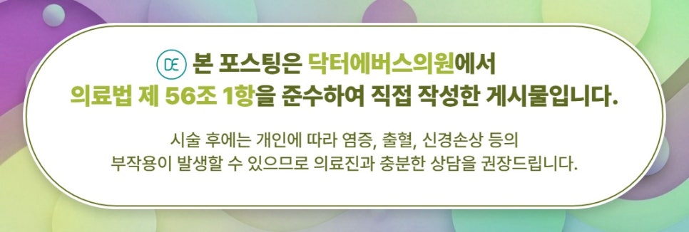 Let’s Take a Detailed Look at the Thermage Principle at Konkuk University Entrance Station image 5