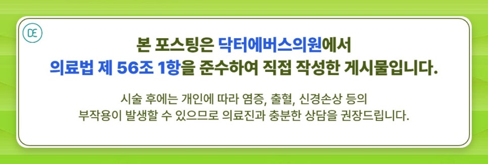 동탄역 스킨보톡스, 모공이랑 구김살 때문에 화장이 자꾸 뜬다면 관련 이미지 6