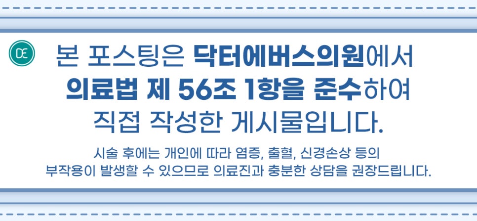 오목교 지방분해 울핏 전후 효력이 적합한 대상 관련 이미지 5