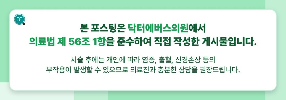 서울대역피부과 스킨바이브로 피부 속건조 잡는법 바르는 것만이 전부가 아니에요 관련 이미지 6
