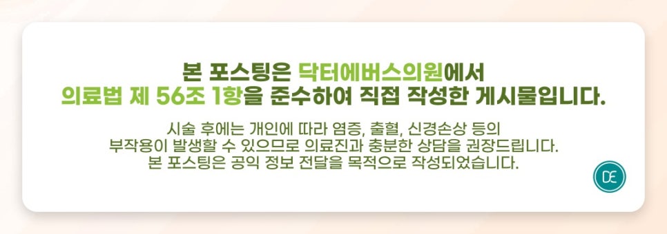 청담동쥬베룩 스킨 주기, 횟수, 권장대상 관련 이미지 5