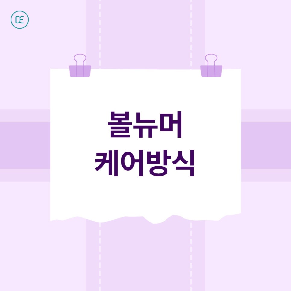 부천리프팅, 클래시스 볼뉴머 퀴즈 타임 정답? 팁종류 ㅂㅇㅌ 관련 이미지 4