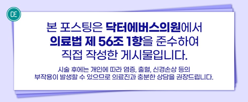 What Is the Principle Behind the Changes Before and After Omokgyo Liftera 2? image 4