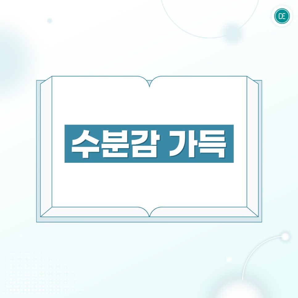 마곡 스킨바이브 촉촉하고 생기 있는 결을 위해 관련 이미지 3