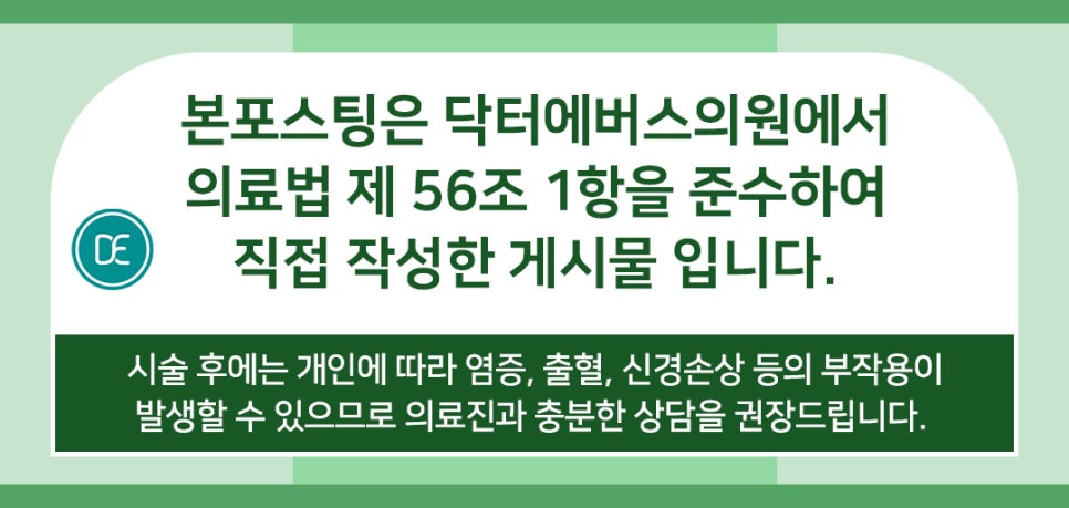 범계 레이저제모 매끈한 스킨을 위해 관련 이미지 5