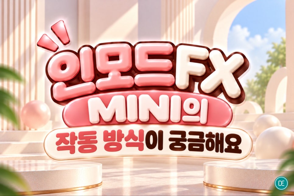 종로구피부과 인모드FX MINI, 연말모임 전 피부 처짐이 고민이라면 관련 이미지 3