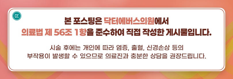 평촌역피부과 목주름 필러 1CC 리터치 후 멍 생겼다면? 관련 이미지 5