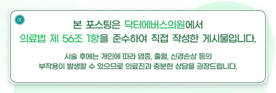 Gongdeok Skin Care: How Can LDM Acne Mode Care for Scars? image 5