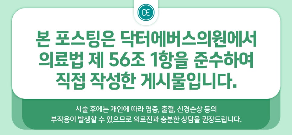 건대입구 레이저토닝 팔꿈치 색소침착 개선원리? 관련 이미지 5