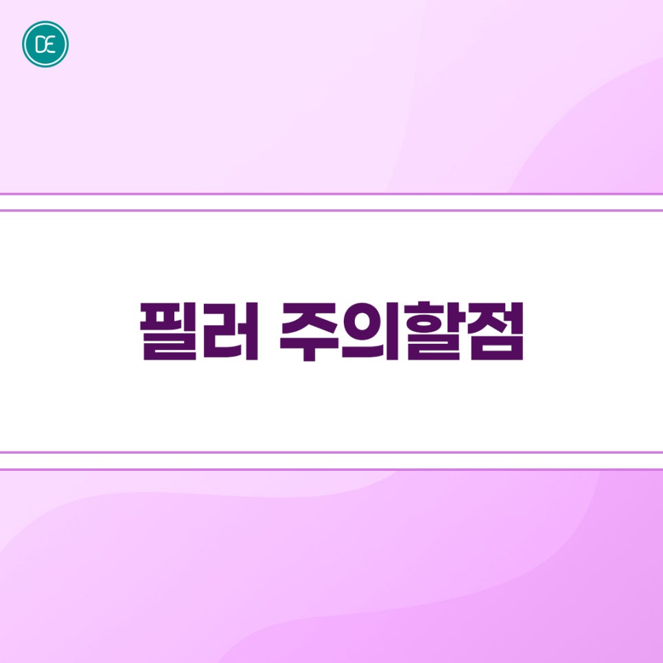 부천 남자 필러로 코 낮은 콧대 개선 관련 이미지 4