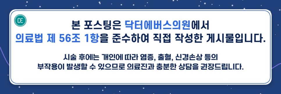 청량리 보톡스 사각턱 고민이라면? 관련 이미지 5