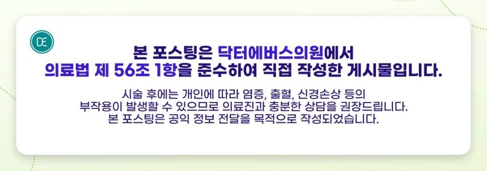Gwanggyo Station Radiesse Tips for Relieving Neck Wrinkle Lumpiness image 5