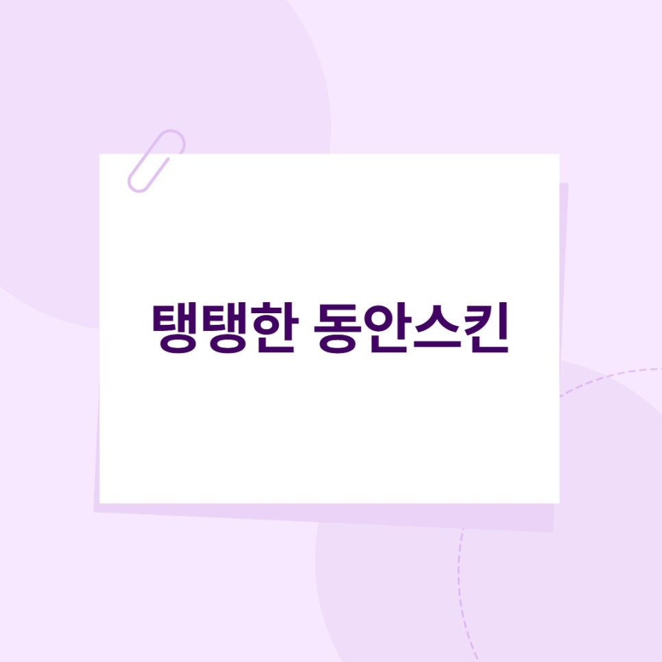일산레디어스 결절 부작용 없으려면? 관련 이미지 3