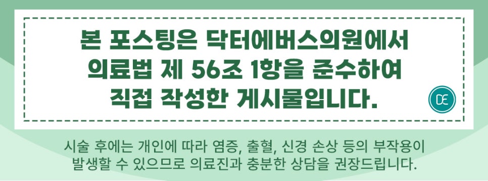 The Principle Behind Botox for Improving Wrinkles in Mapo Gongdeok image 5