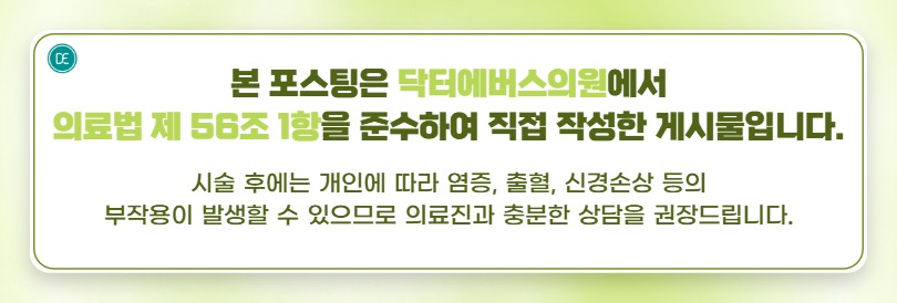 수원 피부관리 중년 50대 60대 리프팅 울쎄라 원리 관련 이미지 5