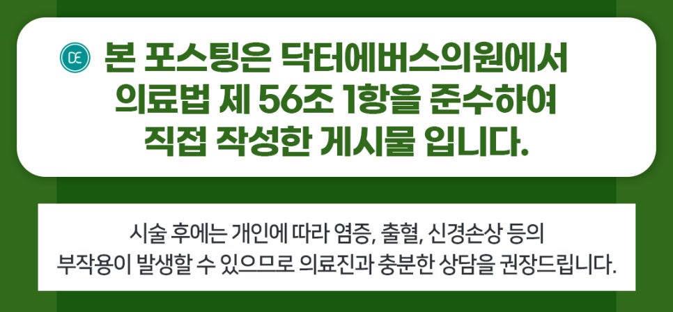 Is Rejuran Without Bumps Okay in Yangcheon-gu? image 5