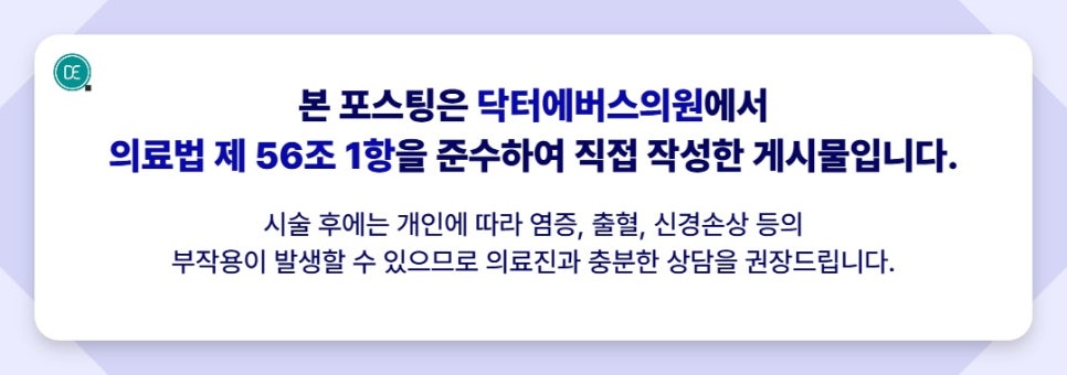 팔자주름 콜라겐 마곡 쥬베룩 스킨부스터로 접근할 수 있을까요? 관련 이미지 6