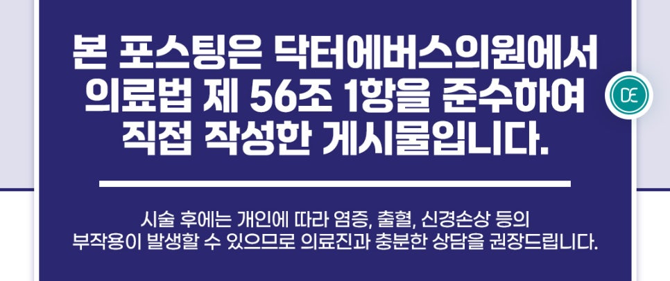 명동 CO2프락셀 작용방식 알아보자 관련 이미지 5