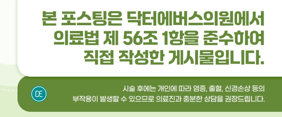What Is the Principle Behind the 6-Minute Mode of the LDM Machine for Reducing Redness at Seoul National University Station Entrance? image 5