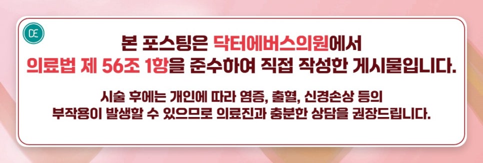 잠실스컬트라 동안인상 만들어주는 케어 관련 이미지 5