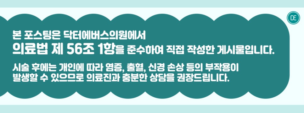 목동 방탄주사  원리와 주기 알아보자 관련 이미지 5