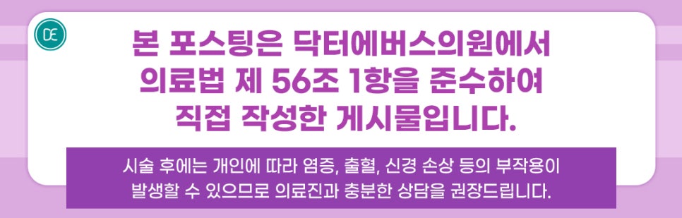How to Improve Forehead Wrinkles with Busan Forehead Botox image 5