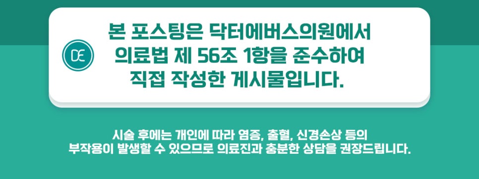 What Is the Working Method of Oligio Lifting in Mullae-dong? image 5