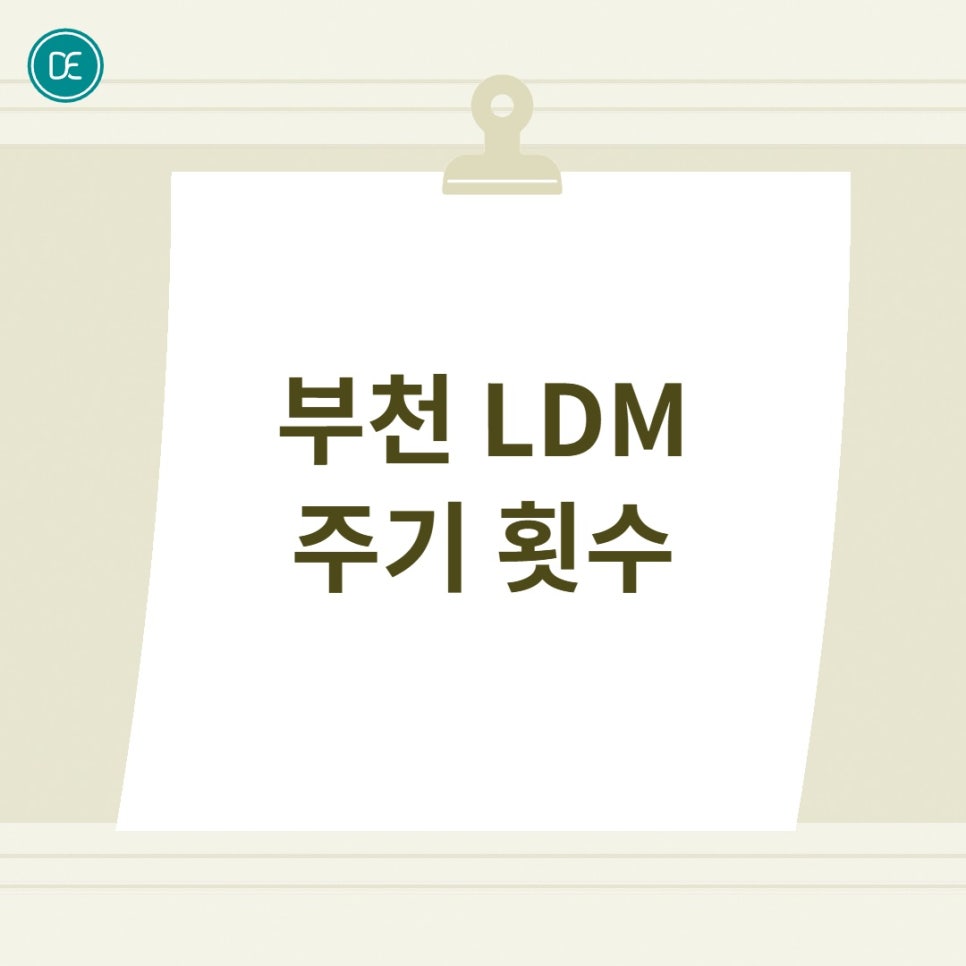 How to Set the Frequency and Number of Bucheon LDM Sessions? image 2