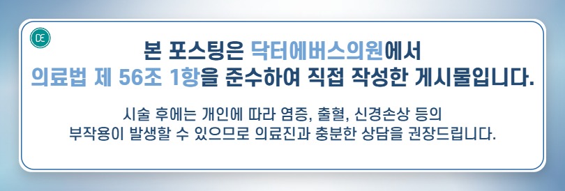 목동써마지 FLX CPT 300샷 효과 비교 관련 이미지 5