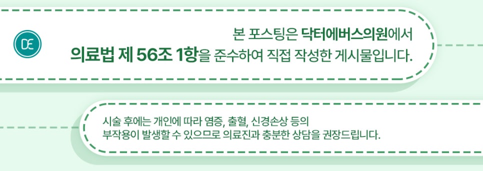 눈밑필러 고랑 개선되는 원리는? 관련 이미지 4