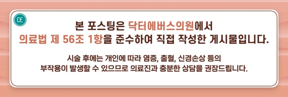 강남제모 반복되는 면도에서 벗어나는 방법 관련 이미지 5