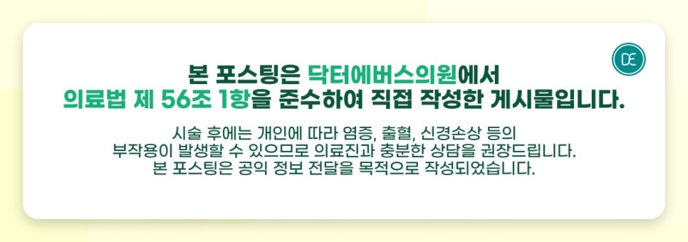 분당 스킨부스터 남자 피부물광주사 5CC 용량 관련 이미지 5