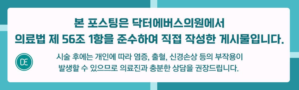 목동역 온다리프팅 유지기간 확인하세요 관련 이미지 5