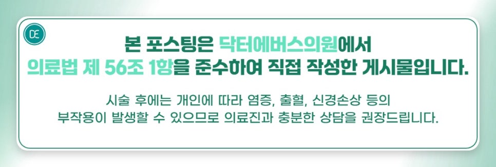 까치산역피부과 무턱 필러로 고민 개선 관련 이미지 5