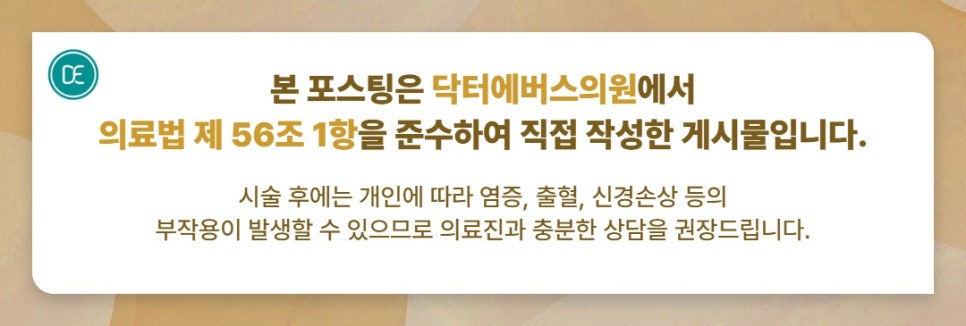 How to Boost Recovery with Guwol-dong Rejuran image 5