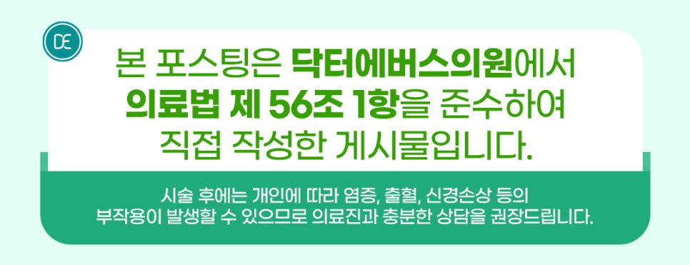 Try This Treatment Schedule for Rejuran I in Mok-dong image 5