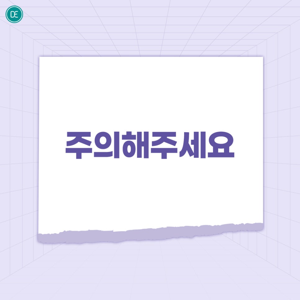 발산역 써마지 이후 케어 방법 관련 이미지 4