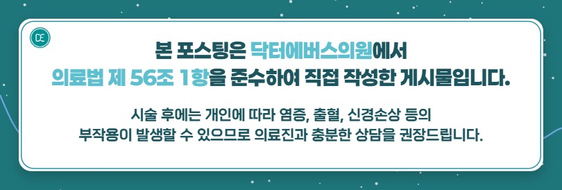 서울역 하이로라 스킨부스터 원리 효과 정리 관련 이미지 5