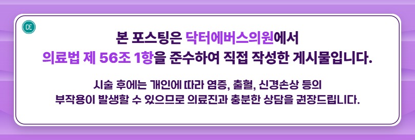 검단 중학생 고등학생 청소년 레이저제모 해도 될까? 관련 이미지 5